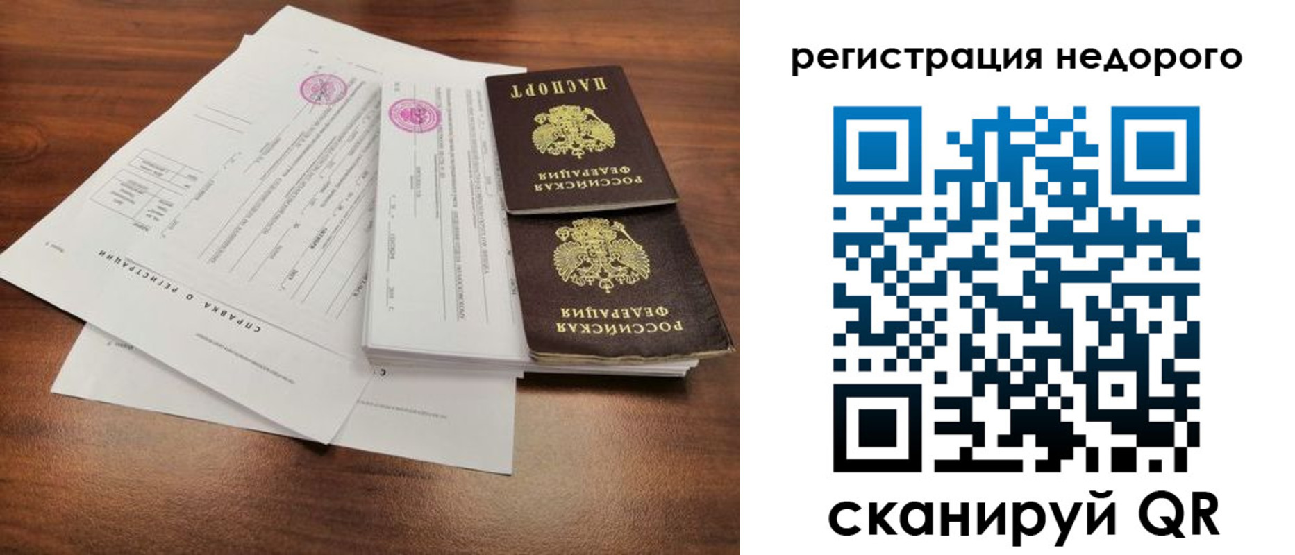 регистрация для школы в Якутии