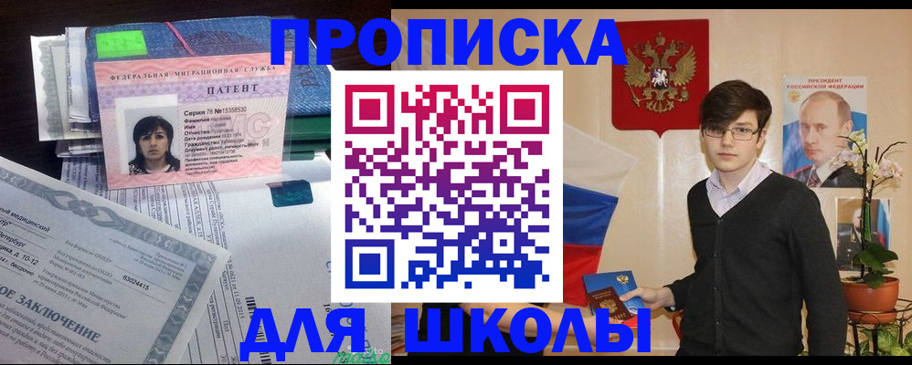 прописка паспорт в Якутии